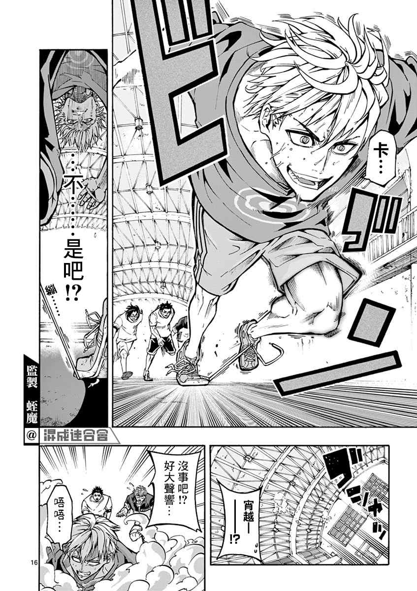《灼热卡巴迪》漫画最新章节第3话免费下拉式在线观看章节第【15】张图片