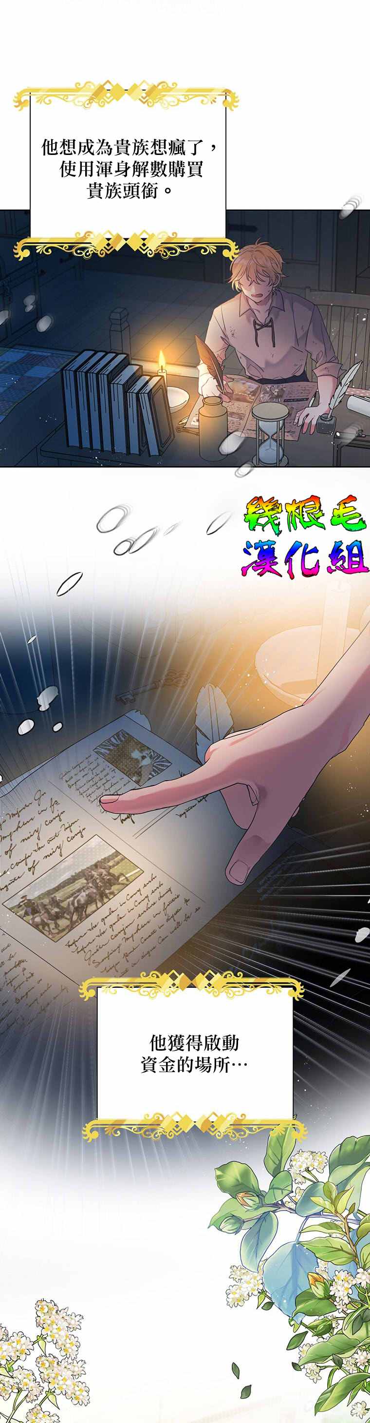 《因为生命有限所以成为了幕后黑手的儿媳》漫画最新章节第8话免费下拉式在线观看章节第【7】张图片