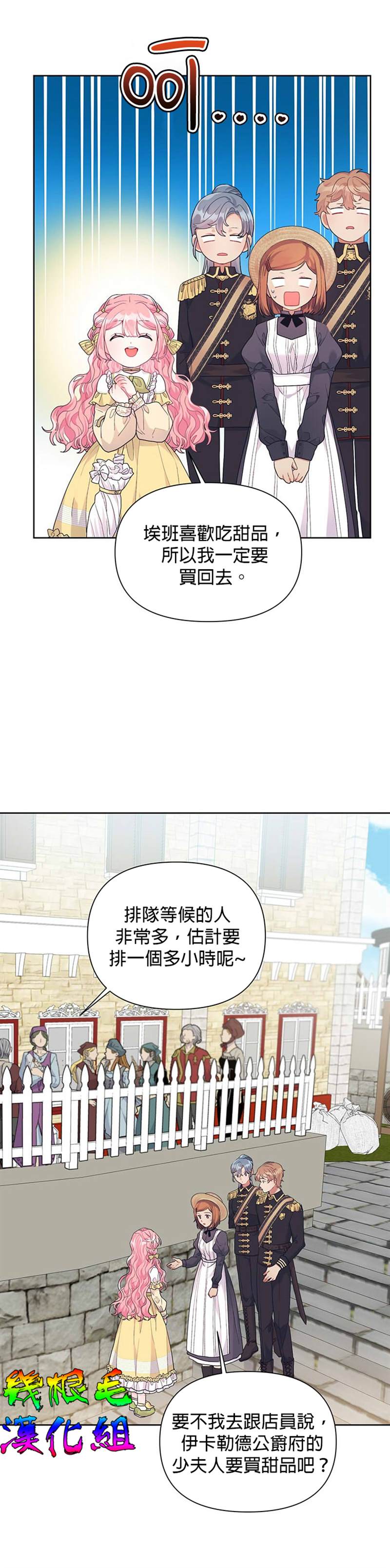 《因为生命有限所以成为了幕后黑手的儿媳》漫画最新章节第10话免费下拉式在线观看章节第【14】张图片