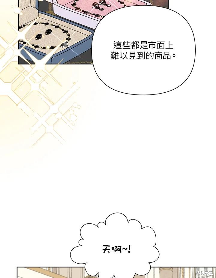 《因为生命有限所以成为了幕后黑手的儿媳》漫画最新章节第39话免费下拉式在线观看章节第【22】张图片