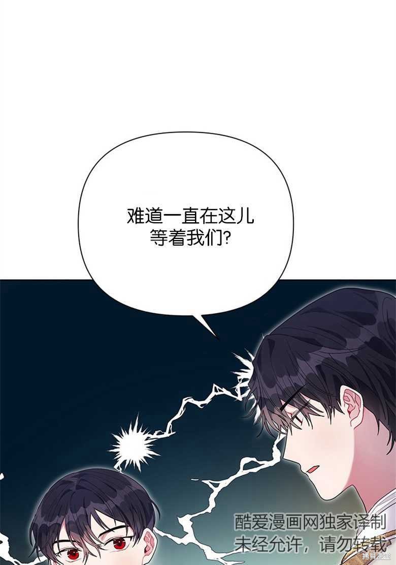 《因为生命有限所以成为了幕后黑手的儿媳》漫画最新章节第32话免费下拉式在线观看章节第【9】张图片