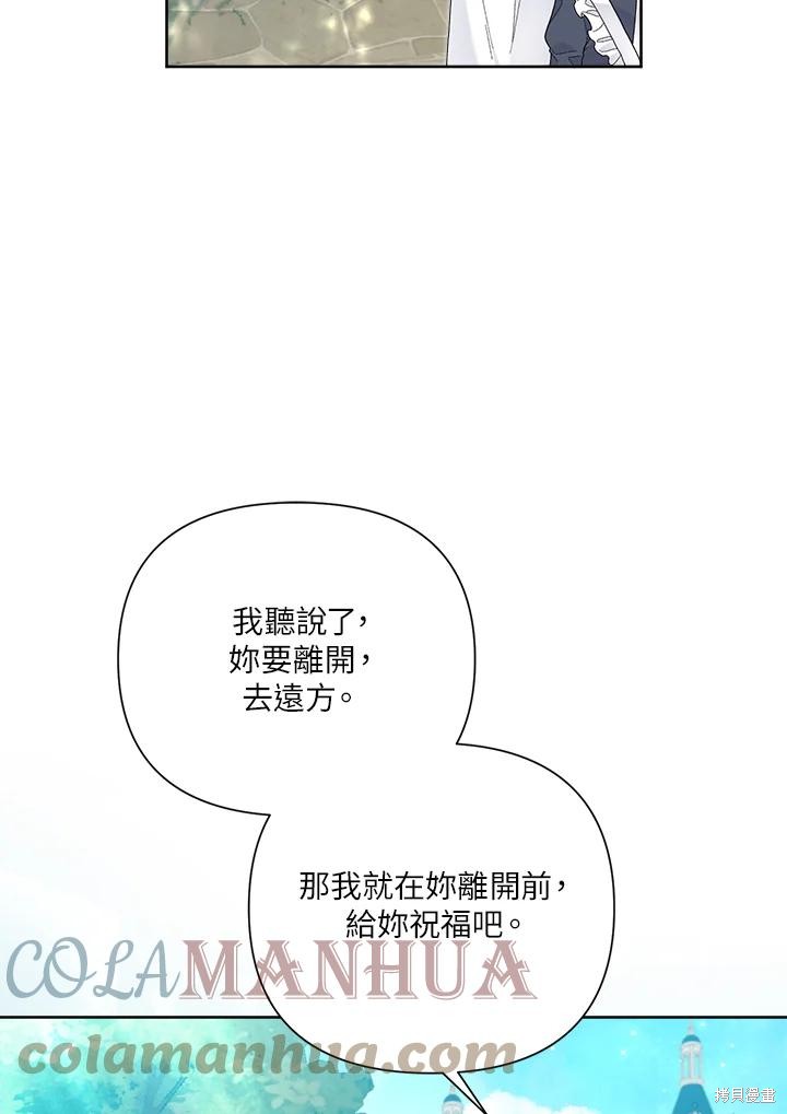 《因为生命有限所以成为了幕后黑手的儿媳》漫画最新章节第41话免费下拉式在线观看章节第【59】张图片