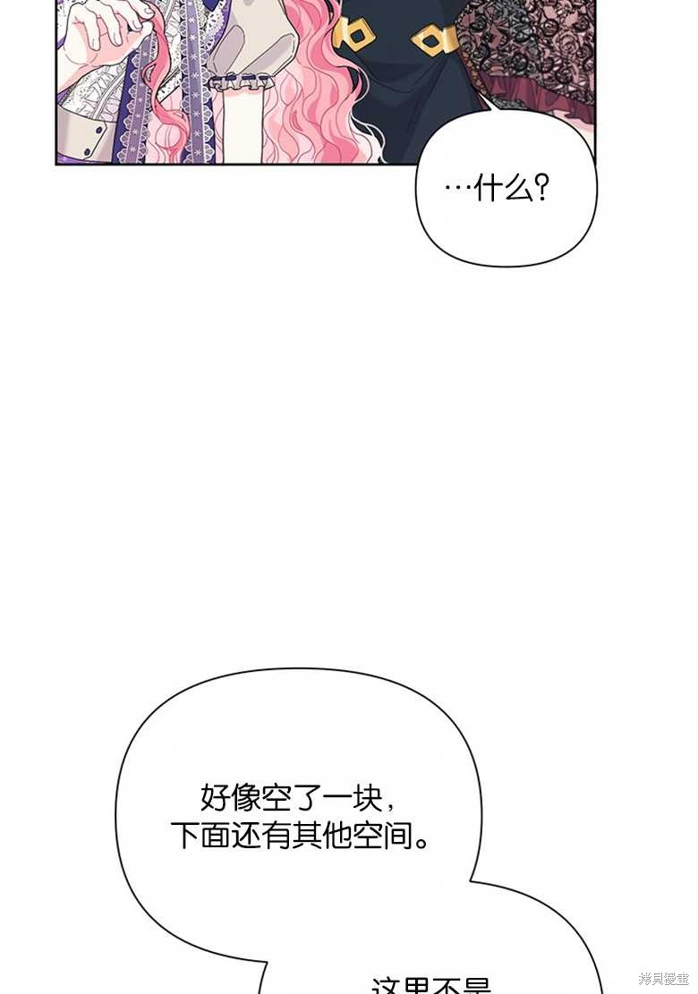 《因为生命有限所以成为了幕后黑手的儿媳》漫画最新章节第34话免费下拉式在线观看章节第【53】张图片