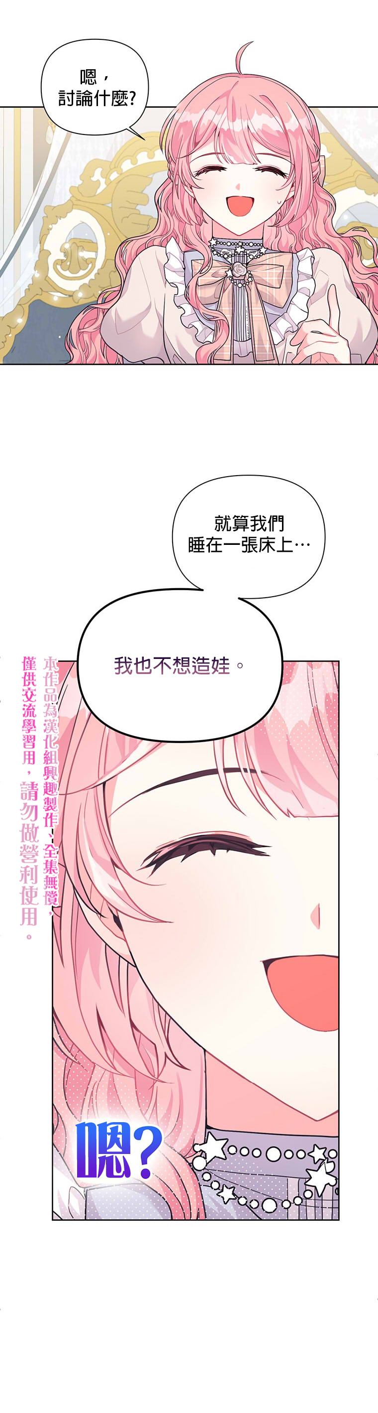 《因为生命有限所以成为了幕后黑手的儿媳》漫画最新章节第5话免费下拉式在线观看章节第【20】张图片