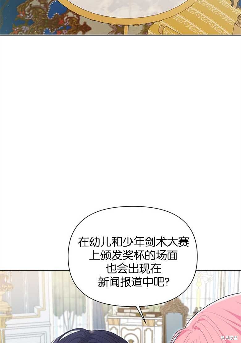 《因为生命有限所以成为了幕后黑手的儿媳》漫画最新章节第32话免费下拉式在线观看章节第【60】张图片