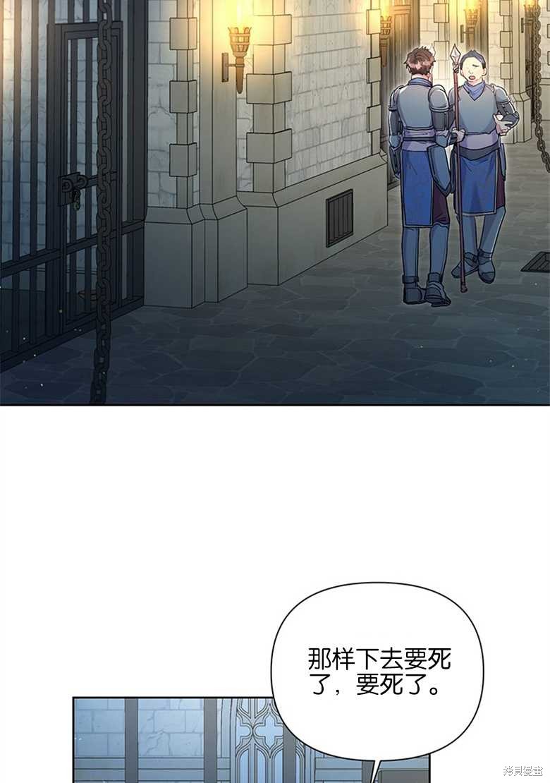 《因为生命有限所以成为了幕后黑手的儿媳》漫画最新章节第37话免费下拉式在线观看章节第【2】张图片