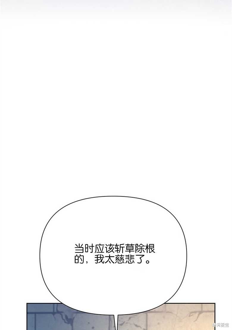 《因为生命有限所以成为了幕后黑手的儿媳》漫画最新章节第37话免费下拉式在线观看章节第【19】张图片