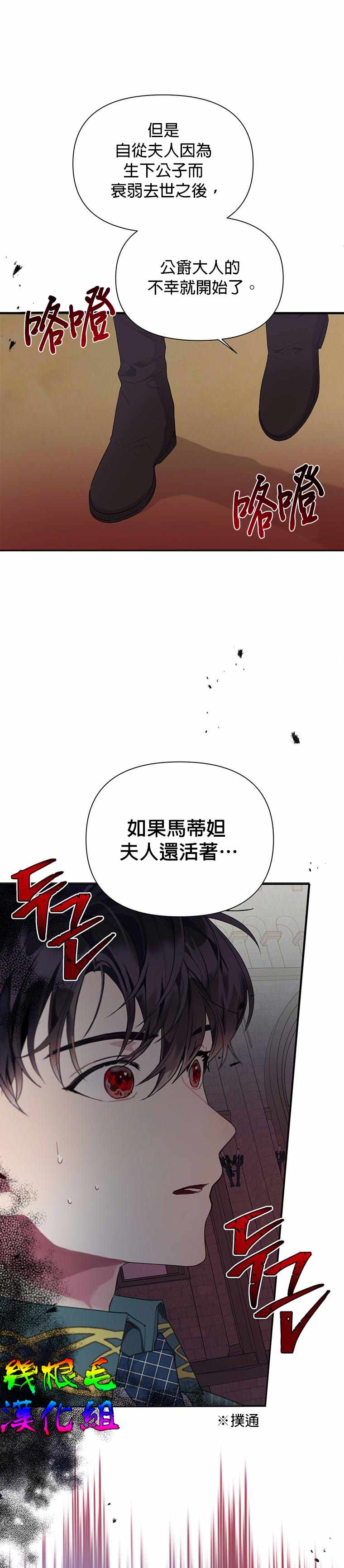 《因为生命有限所以成为了幕后黑手的儿媳》漫画最新章节第11话免费下拉式在线观看章节第【7】张图片