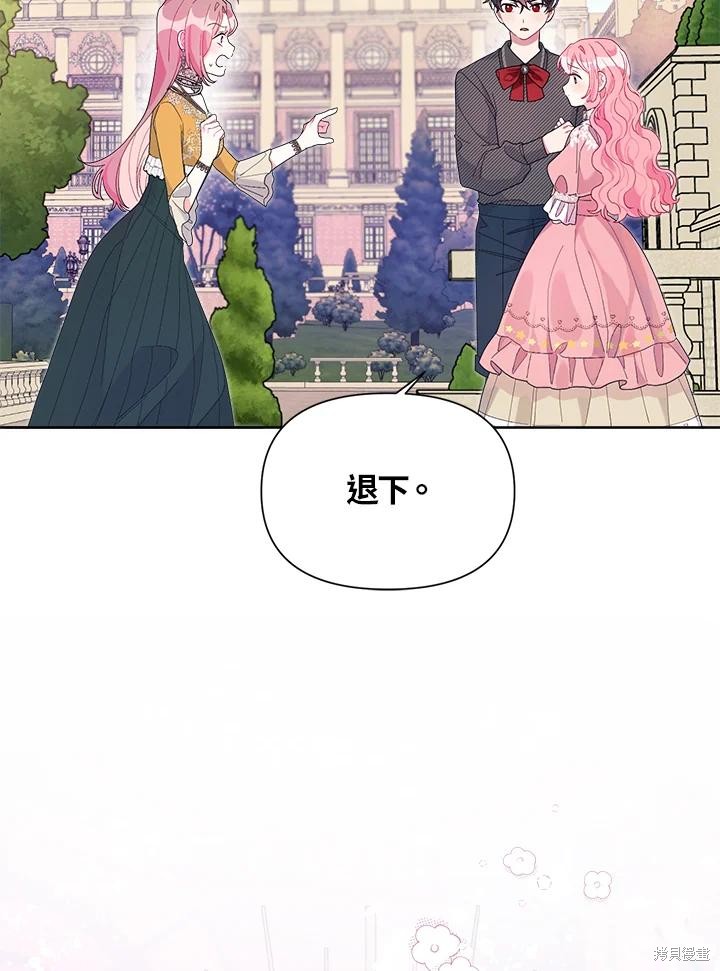 《因为生命有限所以成为了幕后黑手的儿媳》漫画最新章节第41话免费下拉式在线观看章节第【10】张图片