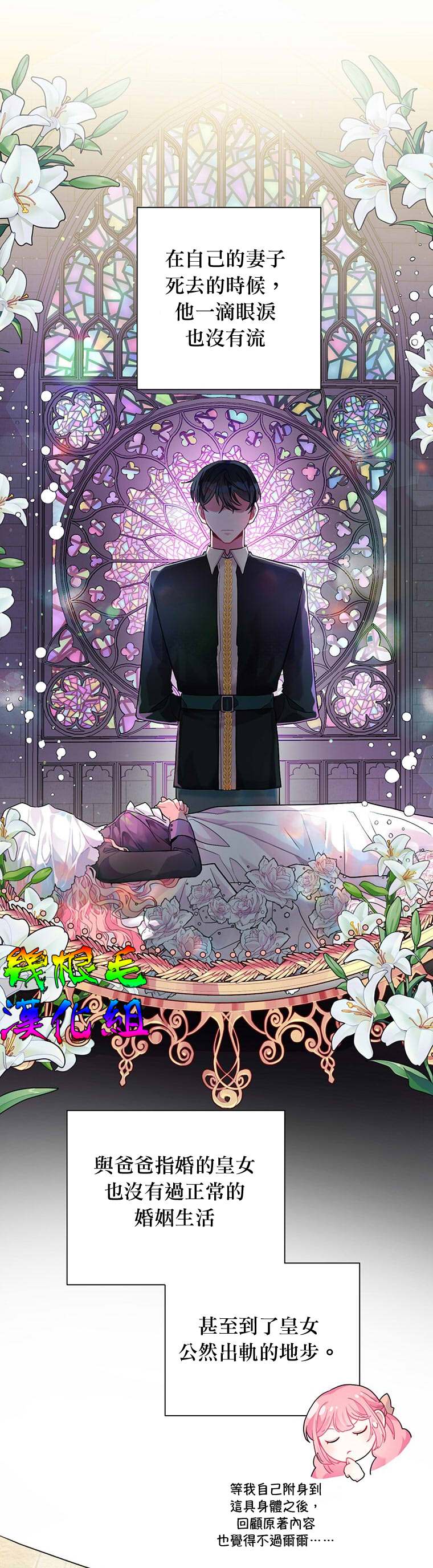 《因为生命有限所以成为了幕后黑手的儿媳》漫画最新章节第4话免费下拉式在线观看章节第【7】张图片