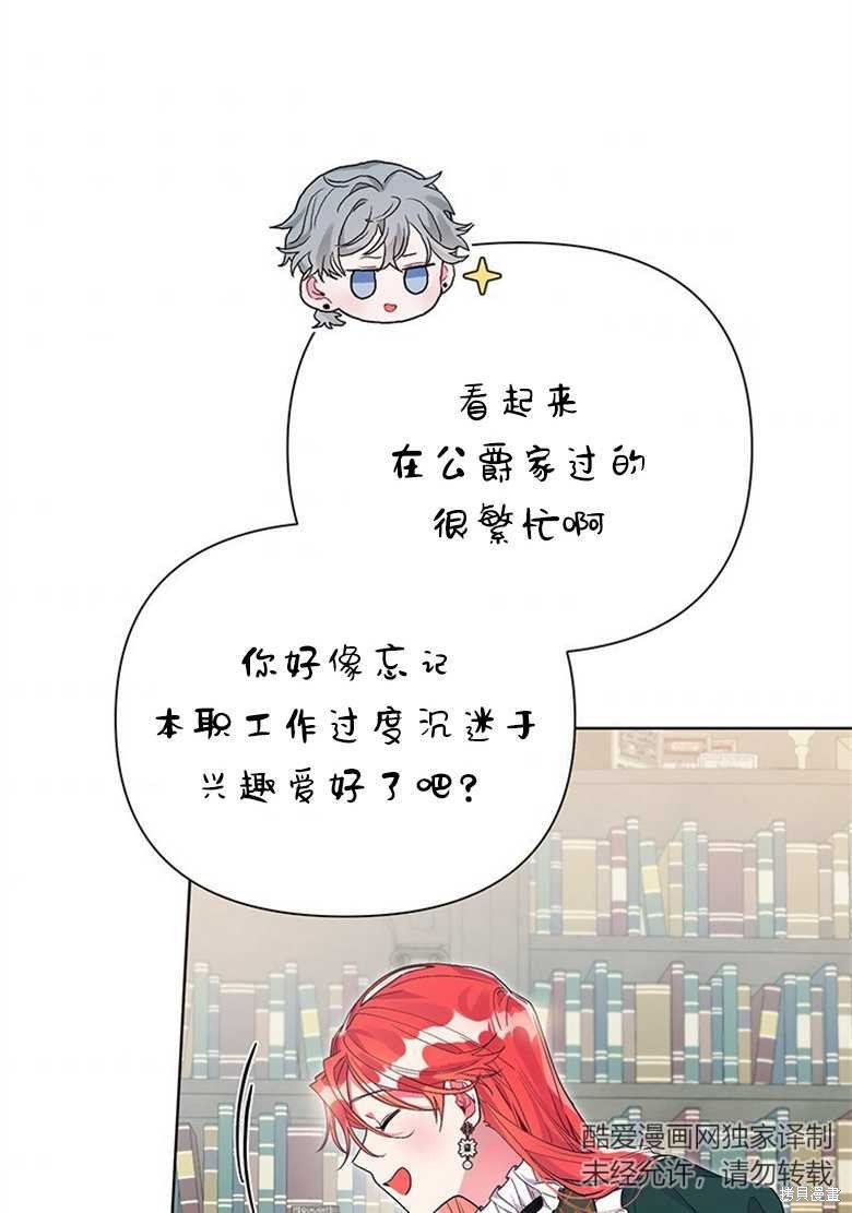 《因为生命有限所以成为了幕后黑手的儿媳》漫画最新章节第38话免费下拉式在线观看章节第【5】张图片