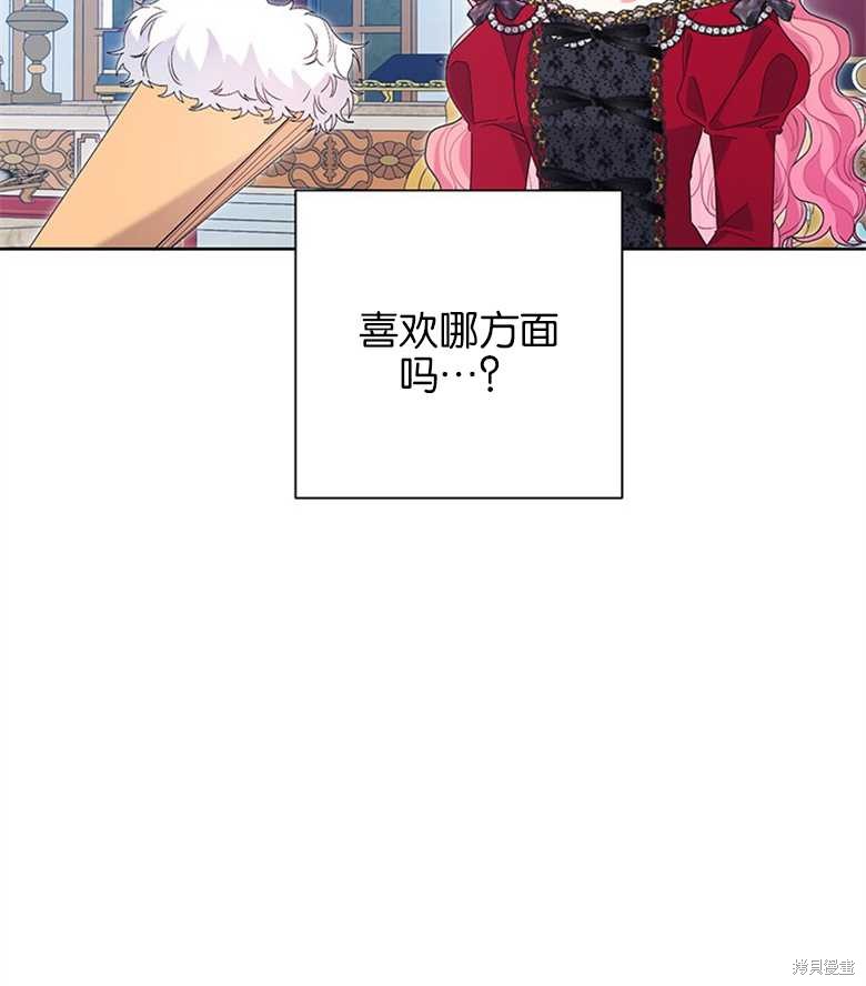 《因为生命有限所以成为了幕后黑手的儿媳》漫画最新章节第35话免费下拉式在线观看章节第【82】张图片