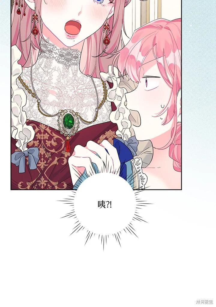 《因为生命有限所以成为了幕后黑手的儿媳》漫画最新章节第39话免费下拉式在线观看章节第【42】张图片