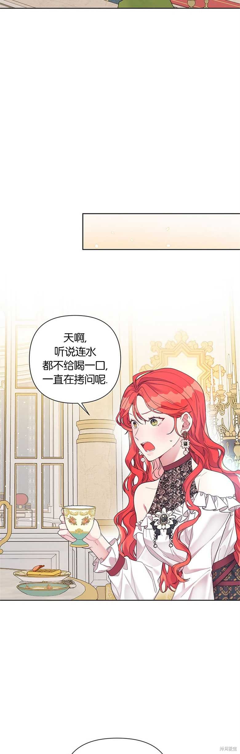 《因为生命有限所以成为了幕后黑手的儿媳》漫画最新章节第23话免费下拉式在线观看章节第【28】张图片