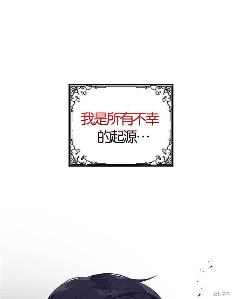 《因为生命有限所以成为了幕后黑手的儿媳》漫画最新章节第19话免费下拉式在线观看章节第【32】张图片