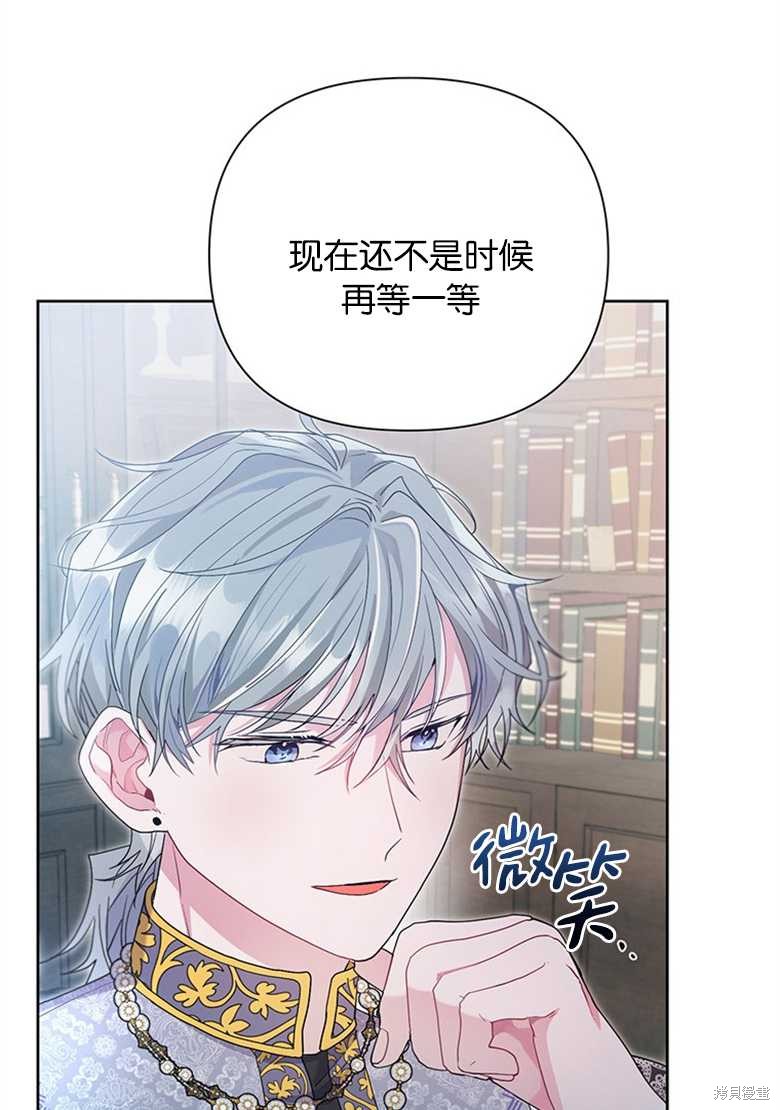 《因为生命有限所以成为了幕后黑手的儿媳》漫画最新章节第38话免费下拉式在线观看章节第【8】张图片