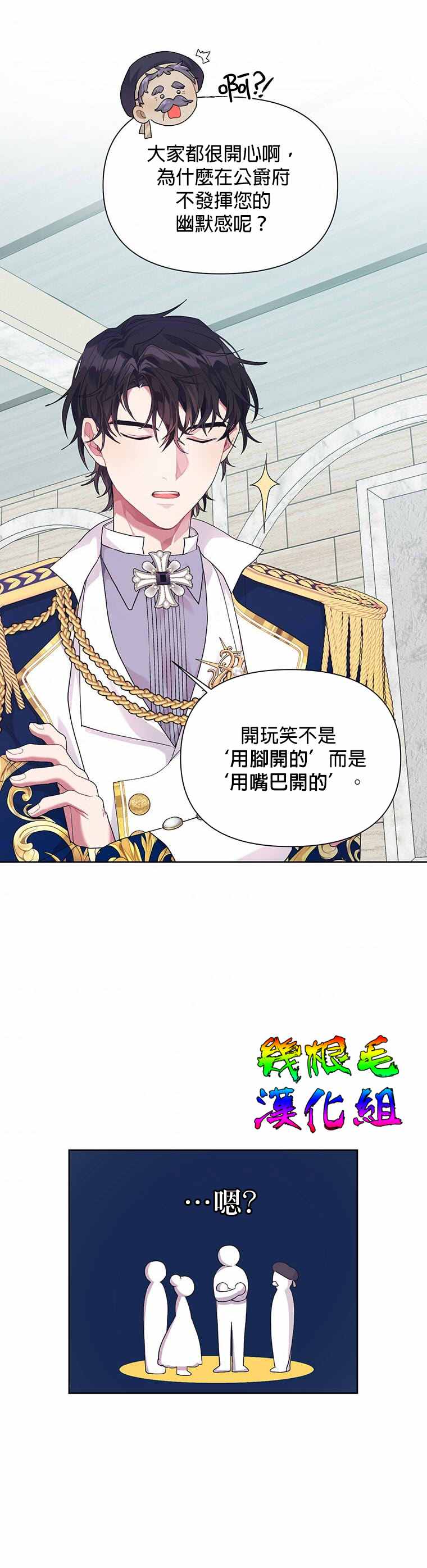 《因为生命有限所以成为了幕后黑手的儿媳》漫画最新章节第8话免费下拉式在线观看章节第【22】张图片