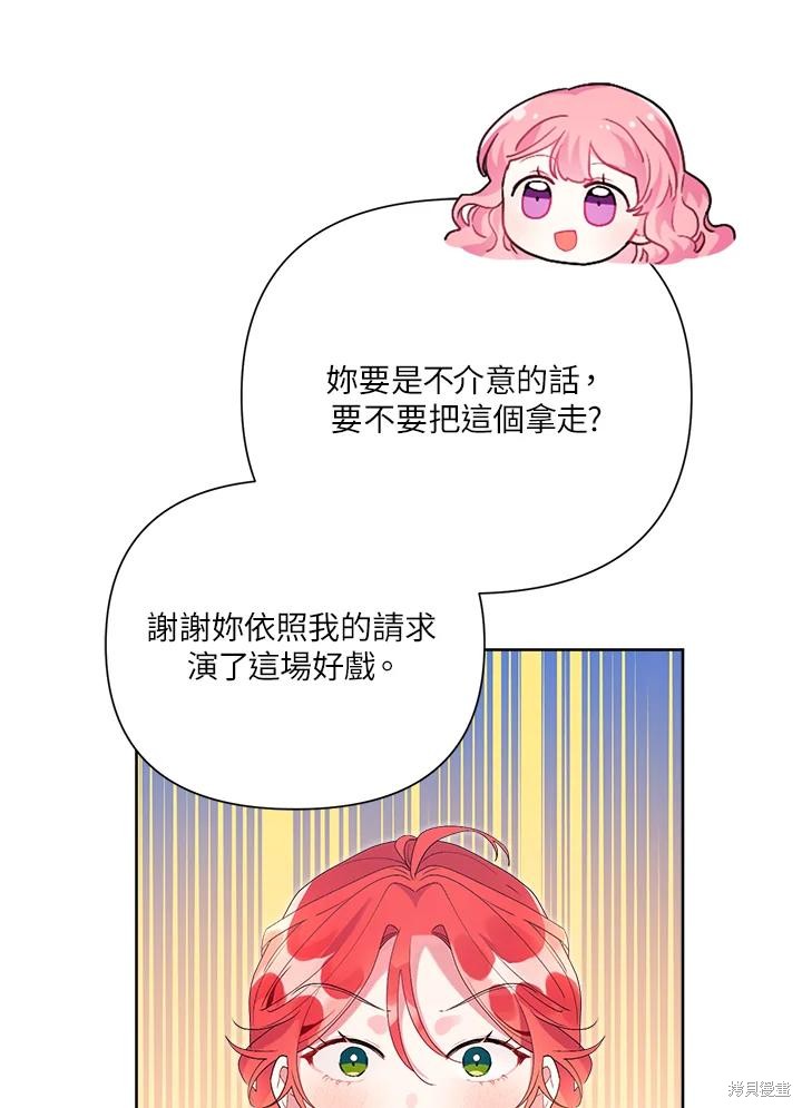 《因为生命有限所以成为了幕后黑手的儿媳》漫画最新章节第41话免费下拉式在线观看章节第【42】张图片