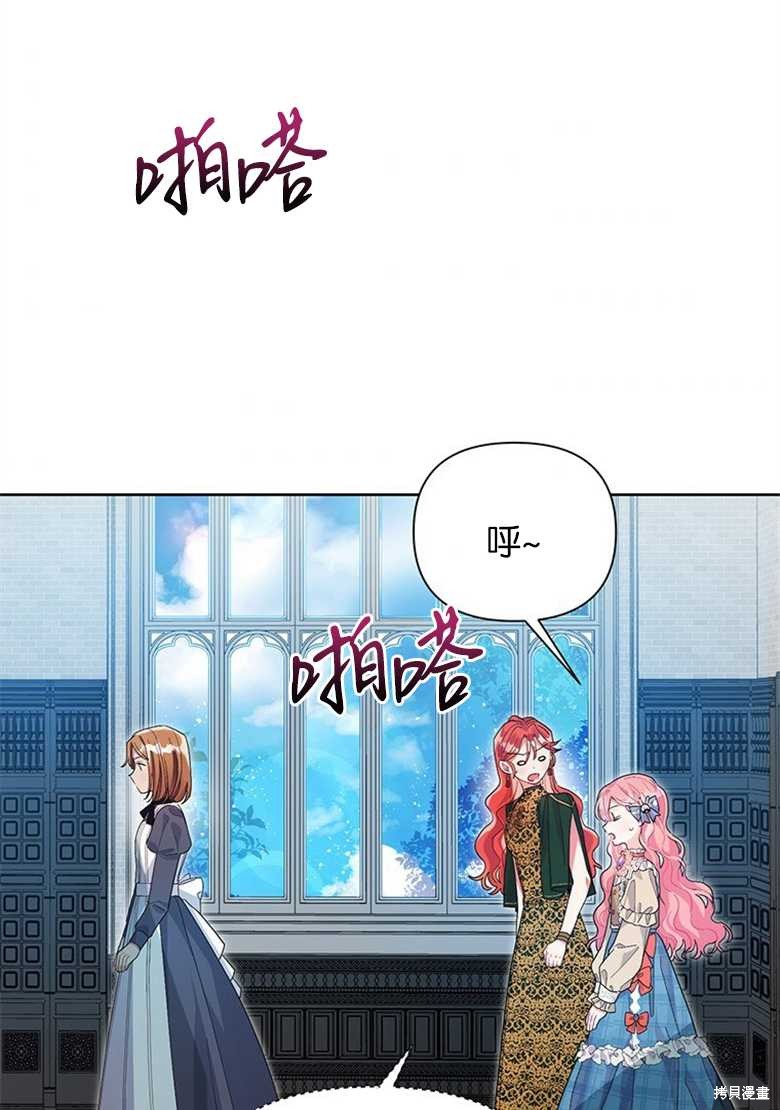 《因为生命有限所以成为了幕后黑手的儿媳》漫画最新章节第38话免费下拉式在线观看章节第【36】张图片