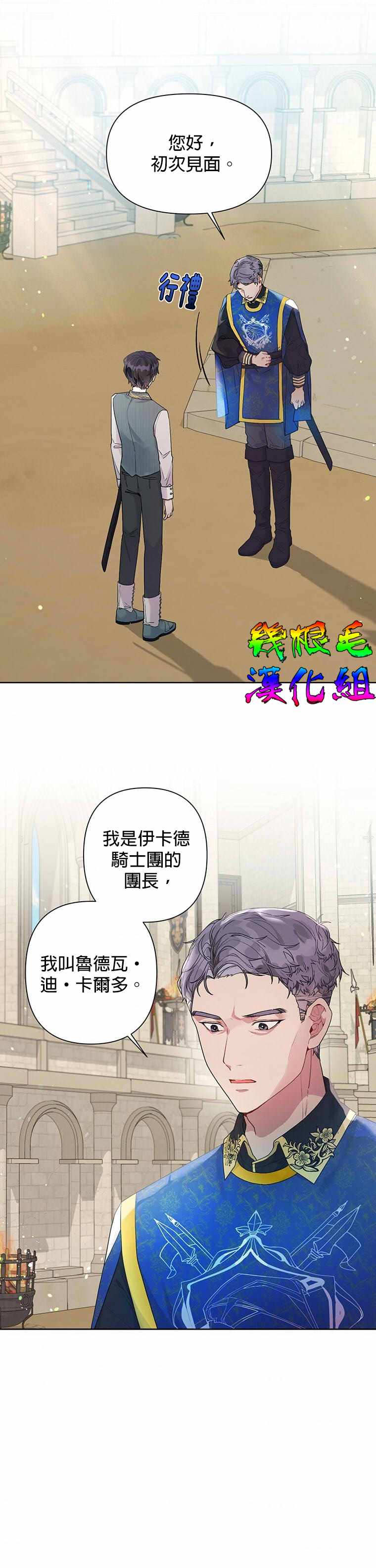 《因为生命有限所以成为了幕后黑手的儿媳》漫画最新章节第11话免费下拉式在线观看章节第【2】张图片