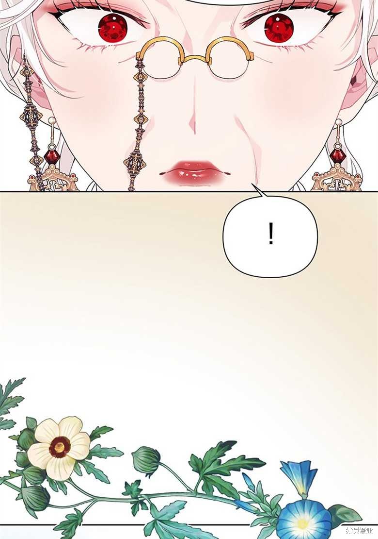 《因为生命有限所以成为了幕后黑手的儿媳》漫画最新章节第34话免费下拉式在线观看章节第【22】张图片