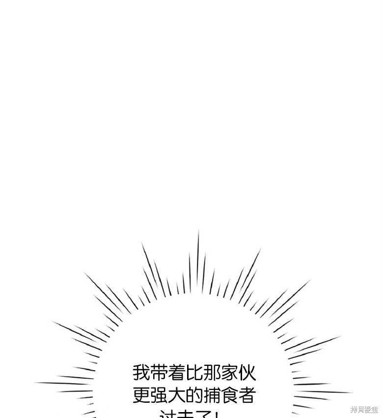 《因为生命有限所以成为了幕后黑手的儿媳》漫画最新章节第20话免费下拉式在线观看章节第【32】张图片