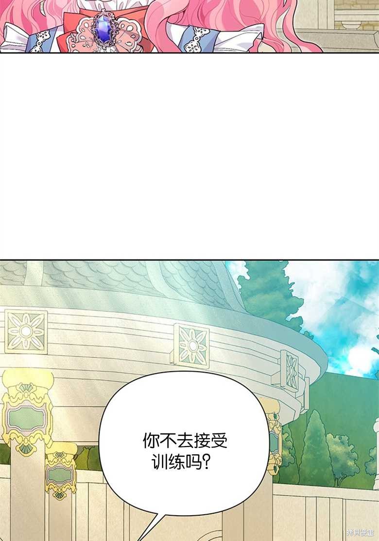 《因为生命有限所以成为了幕后黑手的儿媳》漫画最新章节第38话免费下拉式在线观看章节第【27】张图片