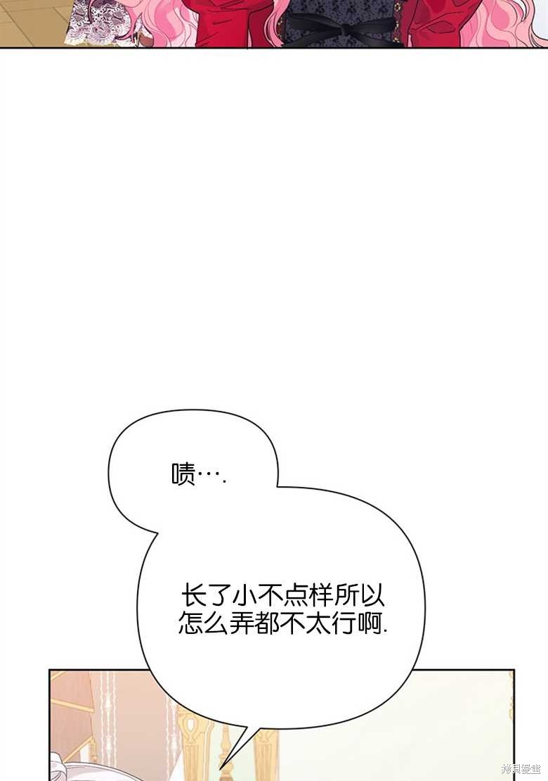 《因为生命有限所以成为了幕后黑手的儿媳》漫画最新章节第35话免费下拉式在线观看章节第【48】张图片