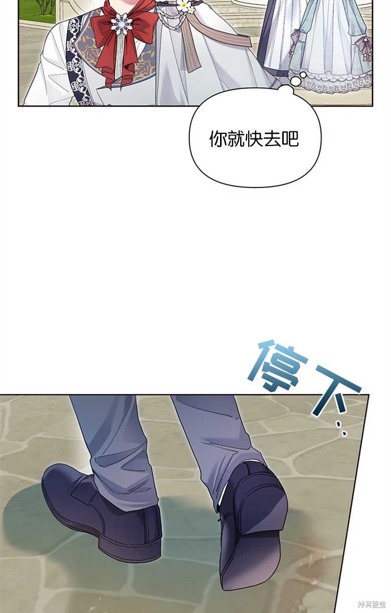 《因为生命有限所以成为了幕后黑手的儿媳》漫画最新章节第27话免费下拉式在线观看章节第【33】张图片