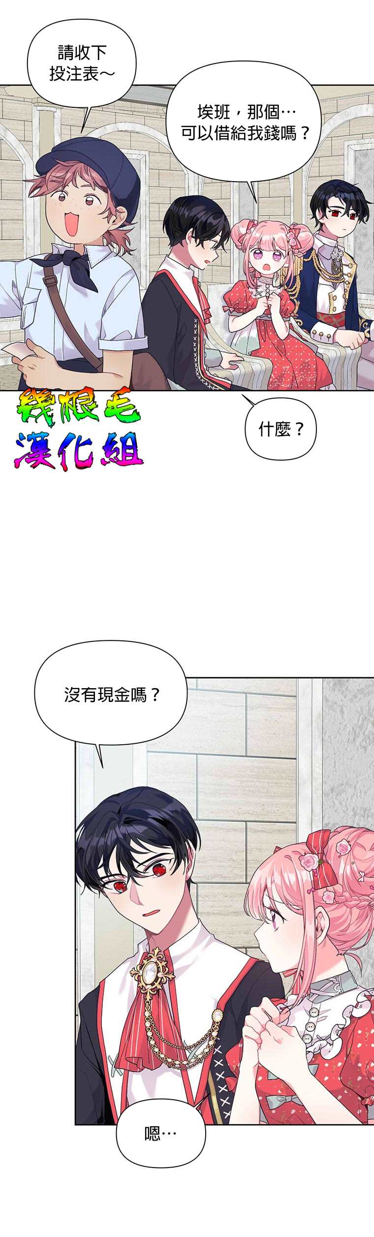 《因为生命有限所以成为了幕后黑手的儿媳》漫画最新章节第7话免费下拉式在线观看章节第【24】张图片