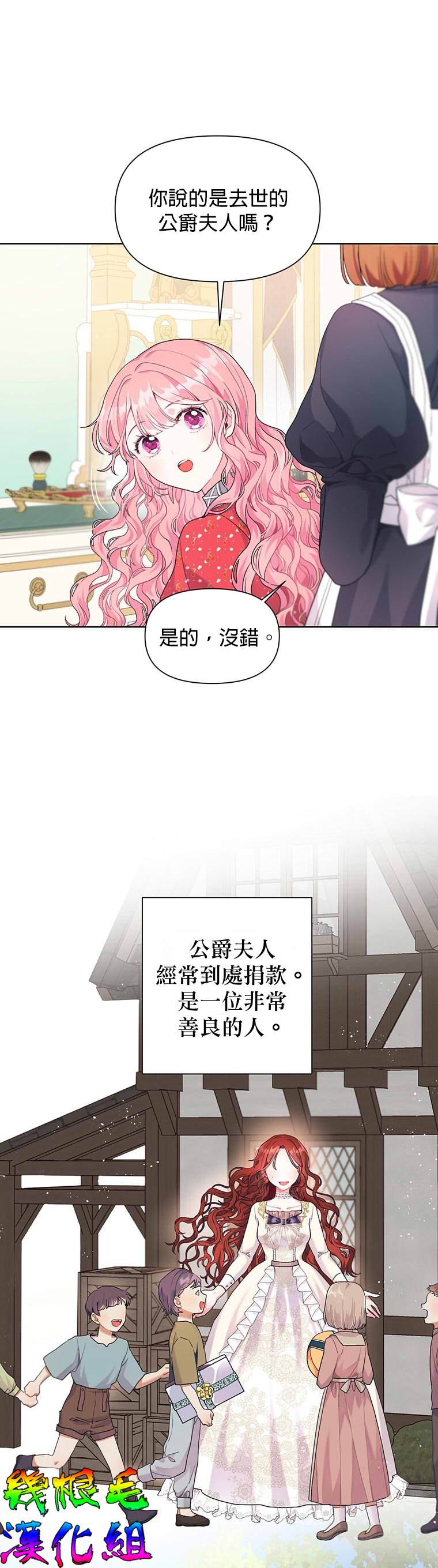 《因为生命有限所以成为了幕后黑手的儿媳》漫画最新章节第9话免费下拉式在线观看章节第【6】张图片