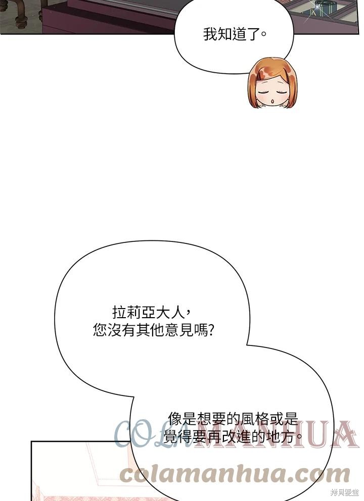 《因为生命有限所以成为了幕后黑手的儿媳》漫画最新章节第39话免费下拉式在线观看章节第【10】张图片