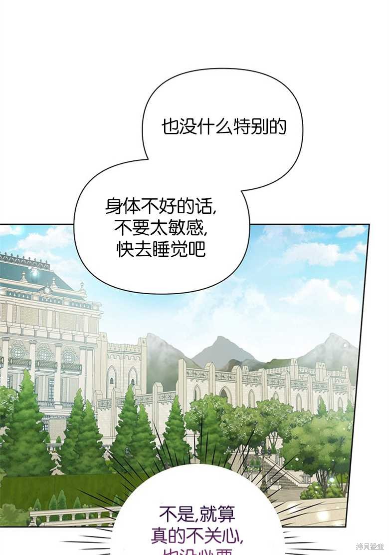 《因为生命有限所以成为了幕后黑手的儿媳》漫画最新章节第32话免费下拉式在线观看章节第【15】张图片