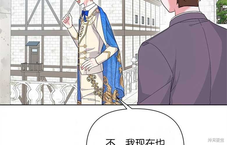 《因为生命有限所以成为了幕后黑手的儿媳》漫画最新章节第37话免费下拉式在线观看章节第【93】张图片