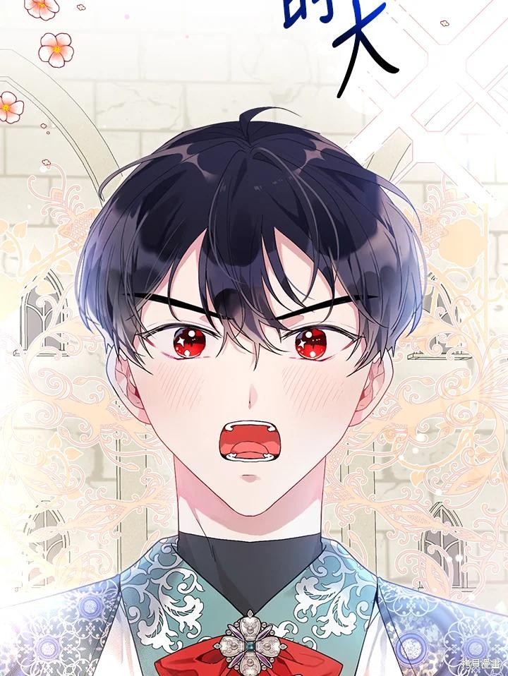 《因为生命有限所以成为了幕后黑手的儿媳》漫画最新章节第41话免费下拉式在线观看章节第【97】张图片