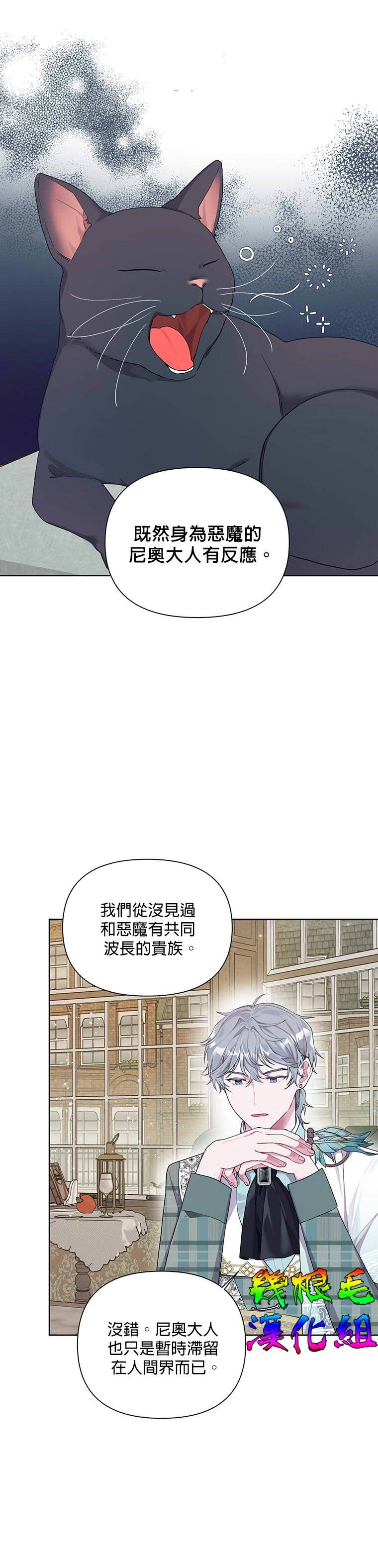 《因为生命有限所以成为了幕后黑手的儿媳》漫画最新章节第16话免费下拉式在线观看章节第【16】张图片