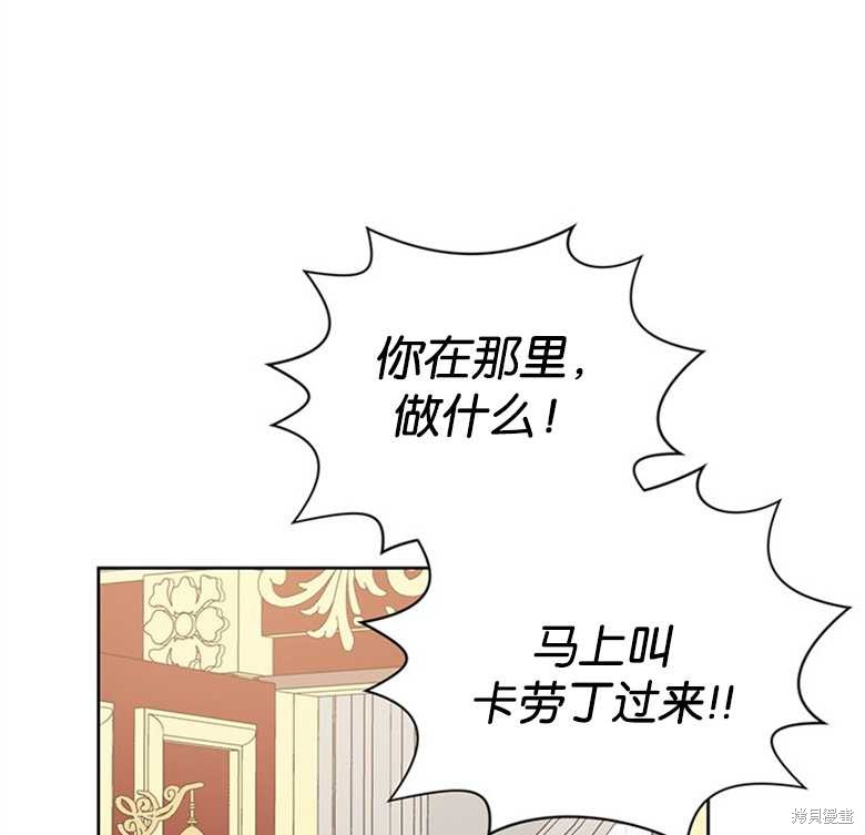 《因为生命有限所以成为了幕后黑手的儿媳》漫画最新章节第34话免费下拉式在线观看章节第【90】张图片