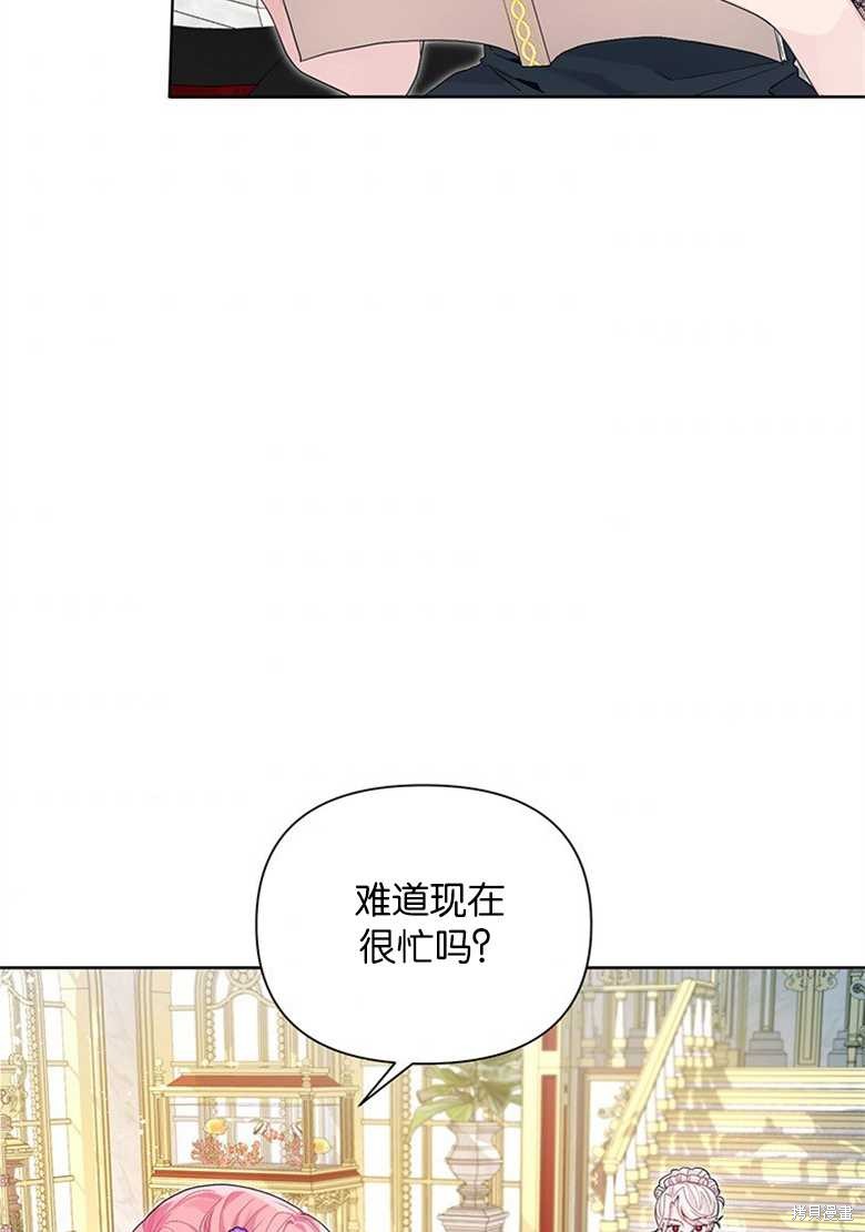 《因为生命有限所以成为了幕后黑手的儿媳》漫画最新章节第34话免费下拉式在线观看章节第【5】张图片