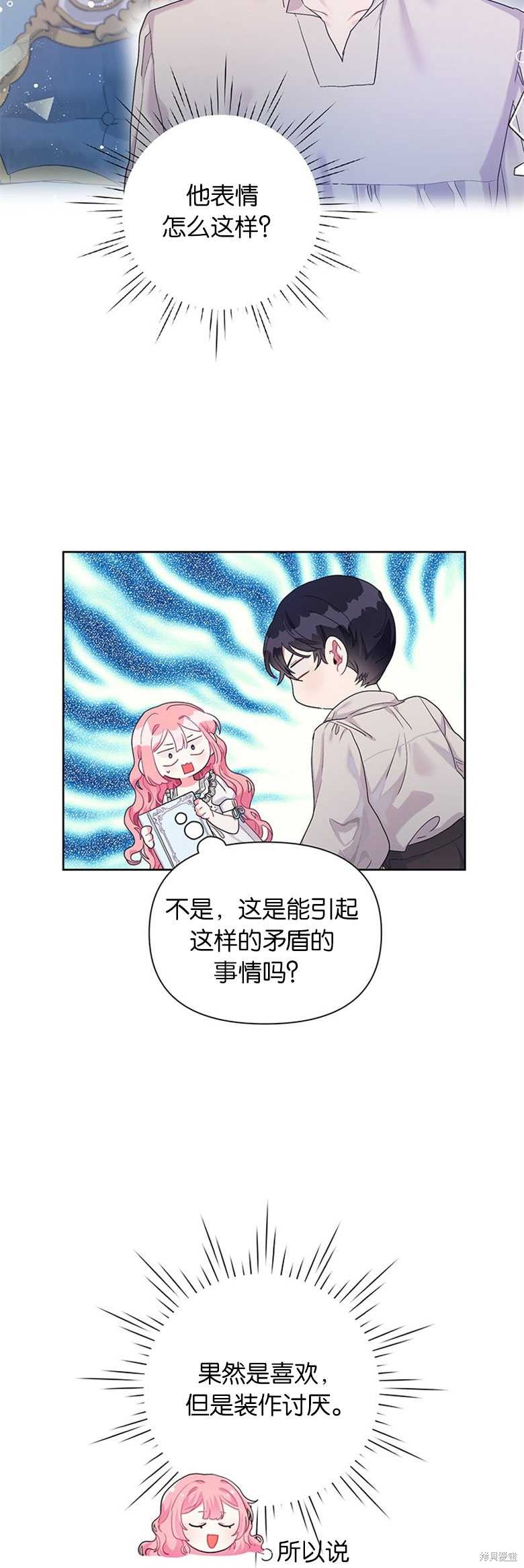 《因为生命有限所以成为了幕后黑手的儿媳》漫画最新章节第17话免费下拉式在线观看章节第【12】张图片