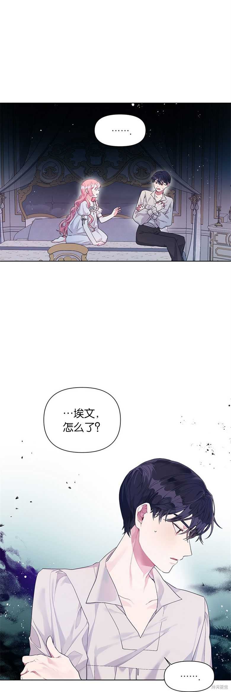 《因为生命有限所以成为了幕后黑手的儿媳》漫画最新章节第17话免费下拉式在线观看章节第【18】张图片