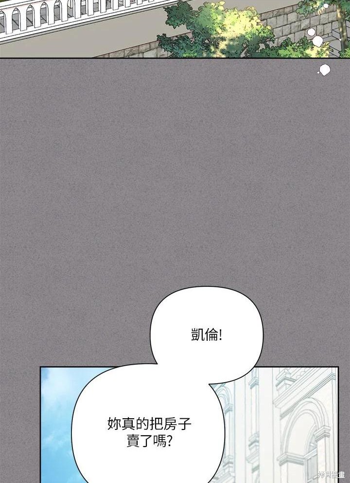 《因为生命有限所以成为了幕后黑手的儿媳》漫画最新章节第40话免费下拉式在线观看章节第【2】张图片