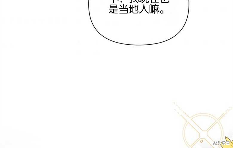 《因为生命有限所以成为了幕后黑手的儿媳》漫画最新章节第37话免费下拉式在线观看章节第【94】张图片