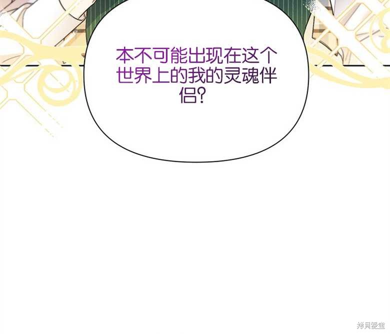 《因为生命有限所以成为了幕后黑手的儿媳》漫画最新章节第26话免费下拉式在线观看章节第【35】张图片