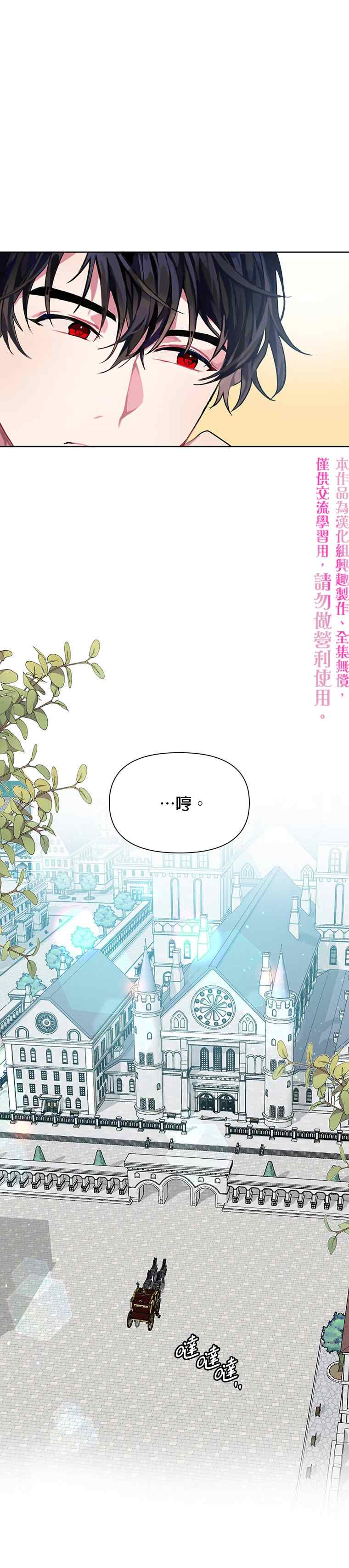 《因为生命有限所以成为了幕后黑手的儿媳》漫画最新章节第3话免费下拉式在线观看章节第【30】张图片