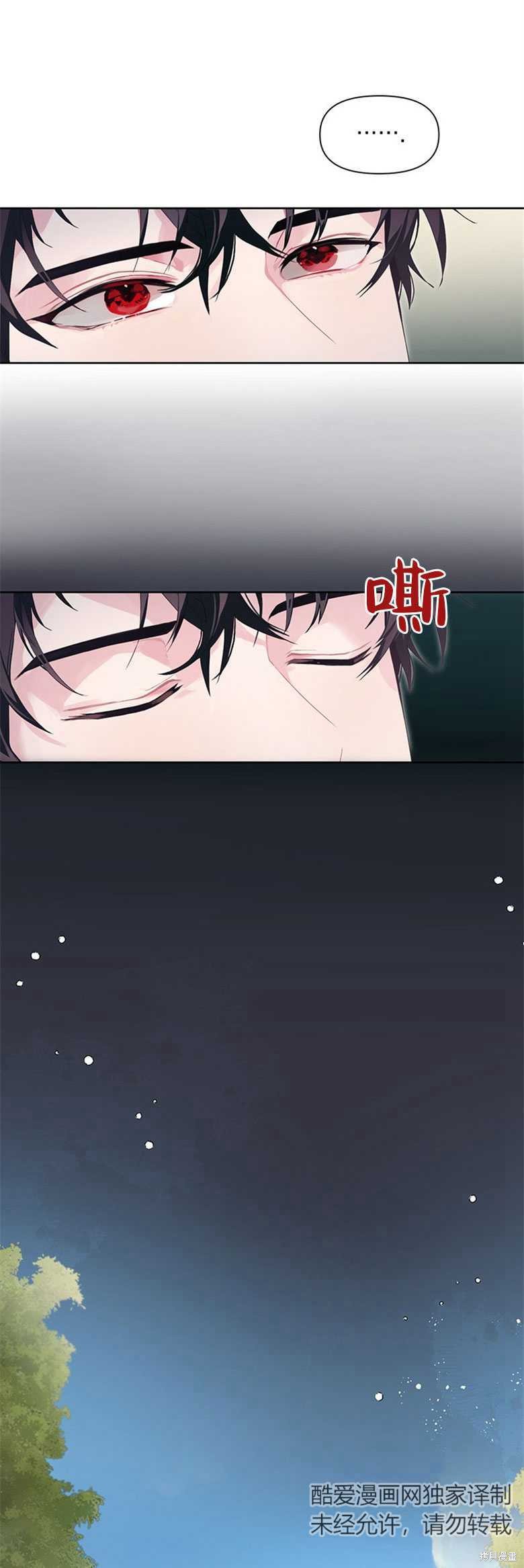 《因为生命有限所以成为了幕后黑手的儿媳》漫画最新章节第20话免费下拉式在线观看章节第【5】张图片