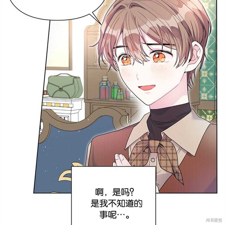 《因为生命有限所以成为了幕后黑手的儿媳》漫画最新章节第25话免费下拉式在线观看章节第【34】张图片