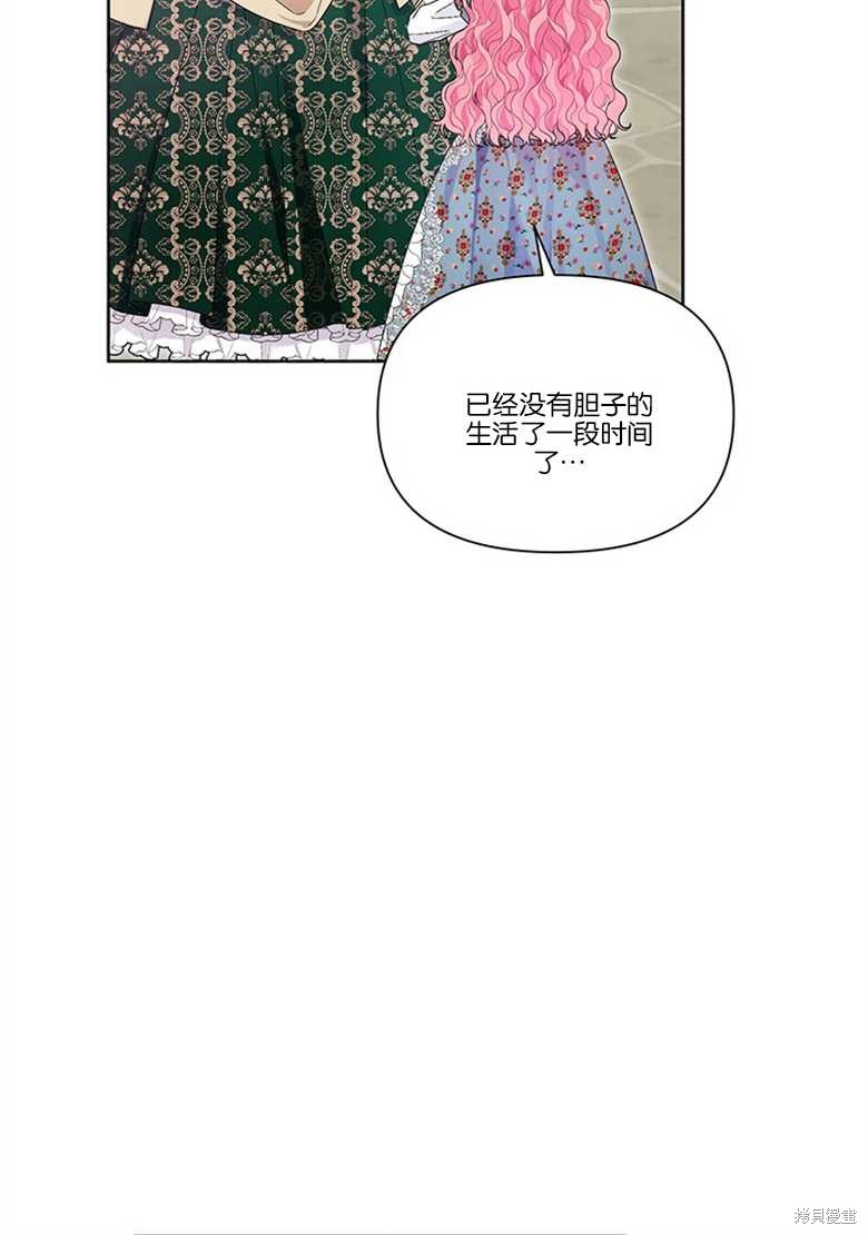 《因为生命有限所以成为了幕后黑手的儿媳》漫画最新章节第33话免费下拉式在线观看章节第【60】张图片