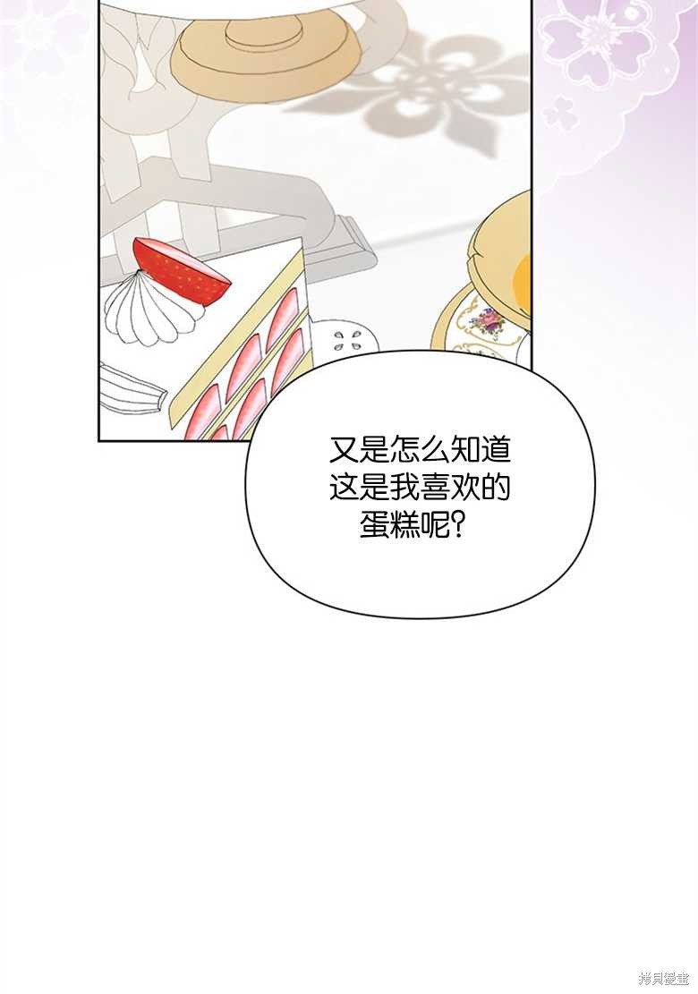 《因为生命有限所以成为了幕后黑手的儿媳》漫画最新章节第34话免费下拉式在线观看章节第【19】张图片