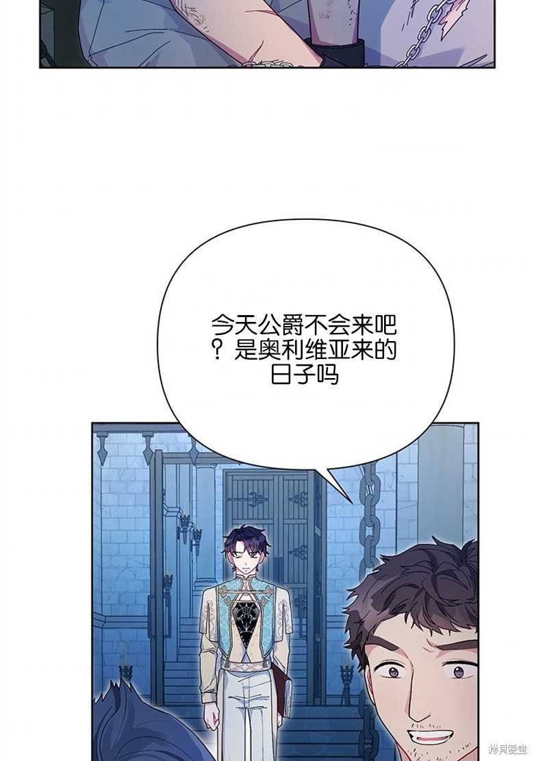 《因为生命有限所以成为了幕后黑手的儿媳》漫画最新章节第37话免费下拉式在线观看章节第【5】张图片