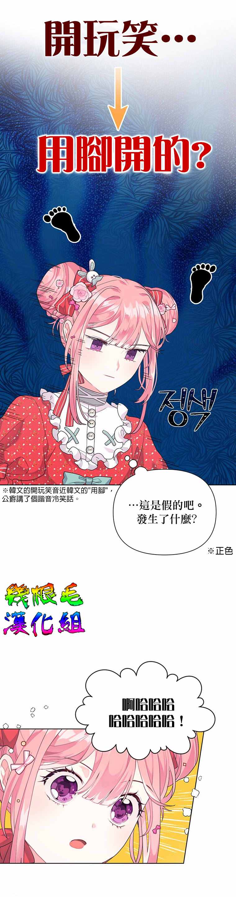 《因为生命有限所以成为了幕后黑手的儿媳》漫画最新章节第8话免费下拉式在线观看章节第【23】张图片